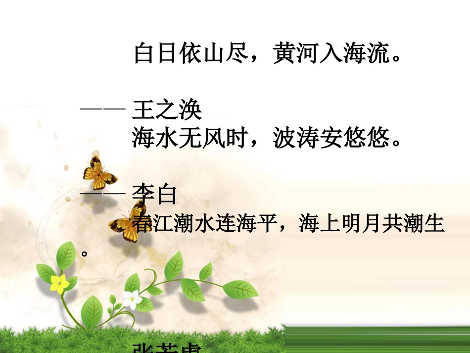 俊娥说课PowerPoint97-2003幻灯片(2)_第1页