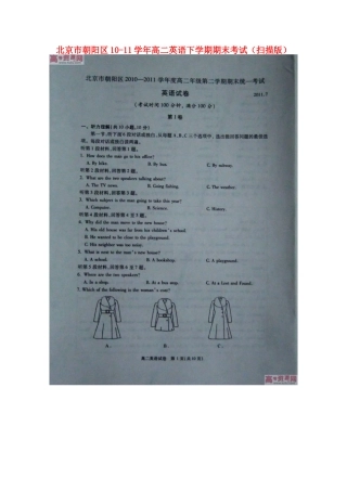 北京市朝阳区10-11年高二英语下学期期末考试(扫描版) 试题