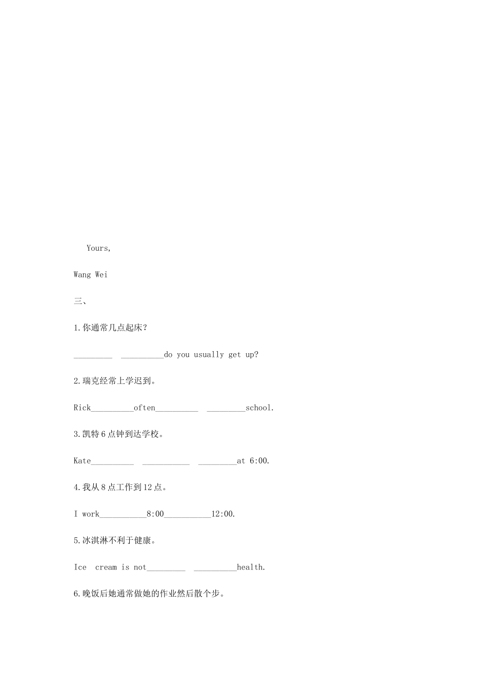 吉林省吉林市中考英语复习易错试卷精选6 人教新目标版试卷_第3页