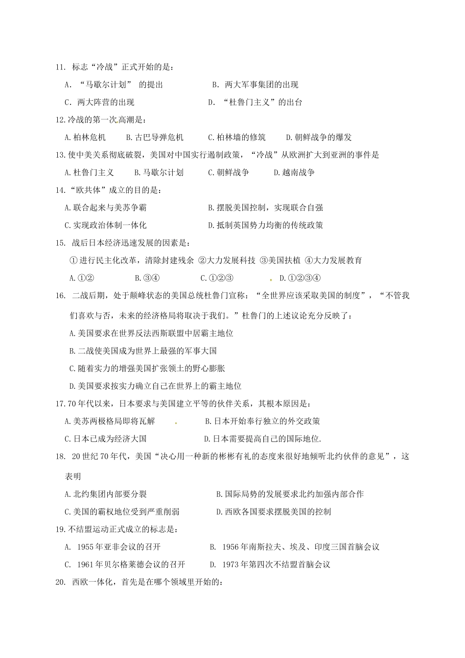 广东省惠州市惠城区高一历史下学期期中试题-人教版高一全册历史试题_第2页