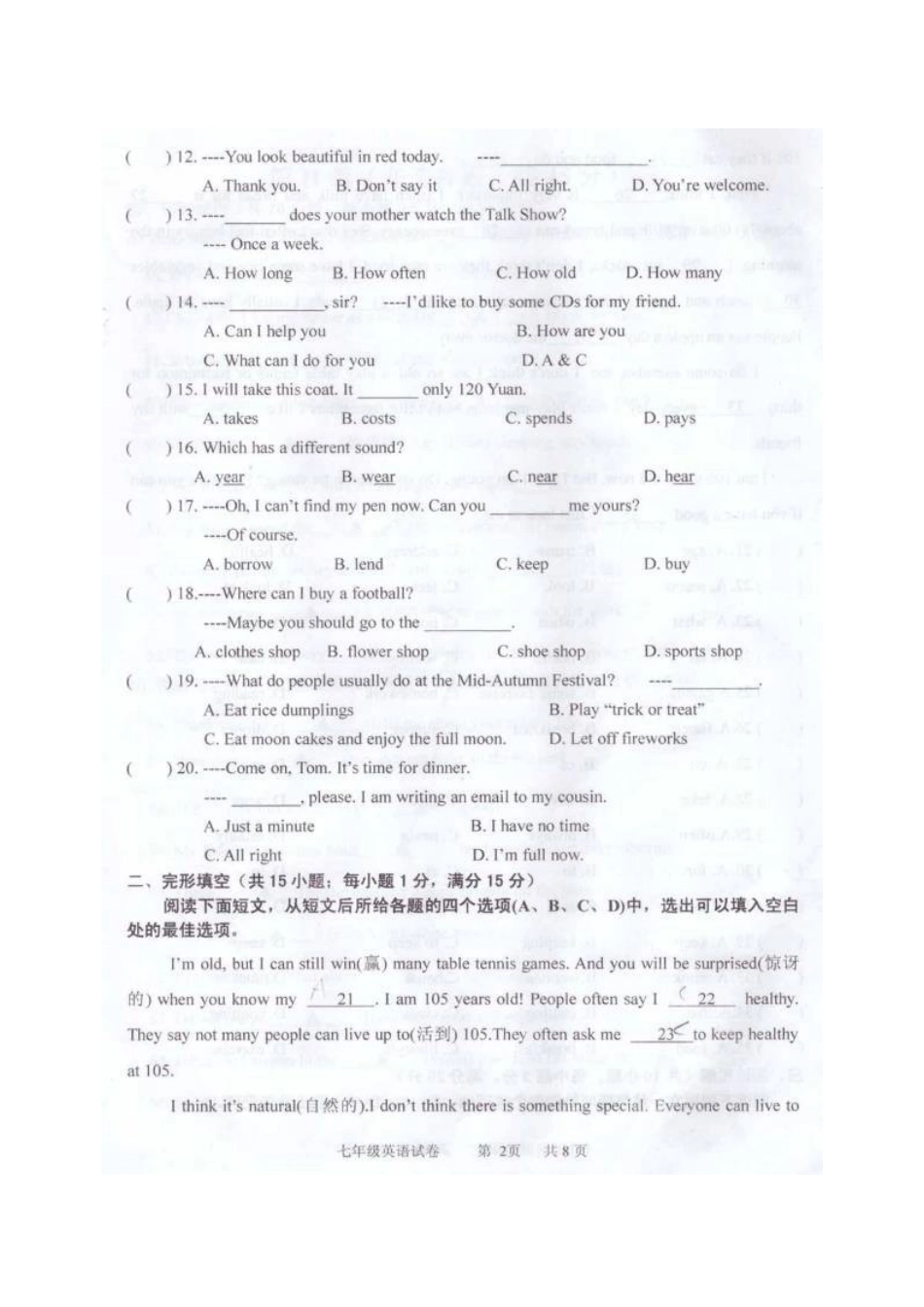 泗阳县2015-2016年第一学期七年级英语期末调研试卷及答案_第2页