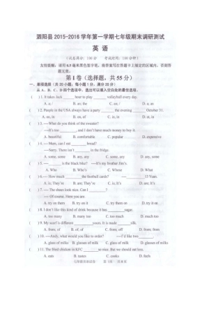 泗阳县2015-2016年第一学期七年级英语期末调研试卷及答案