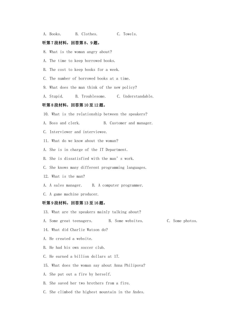 山东省新泰二中 高二英语上学期12月月考试卷_第2页