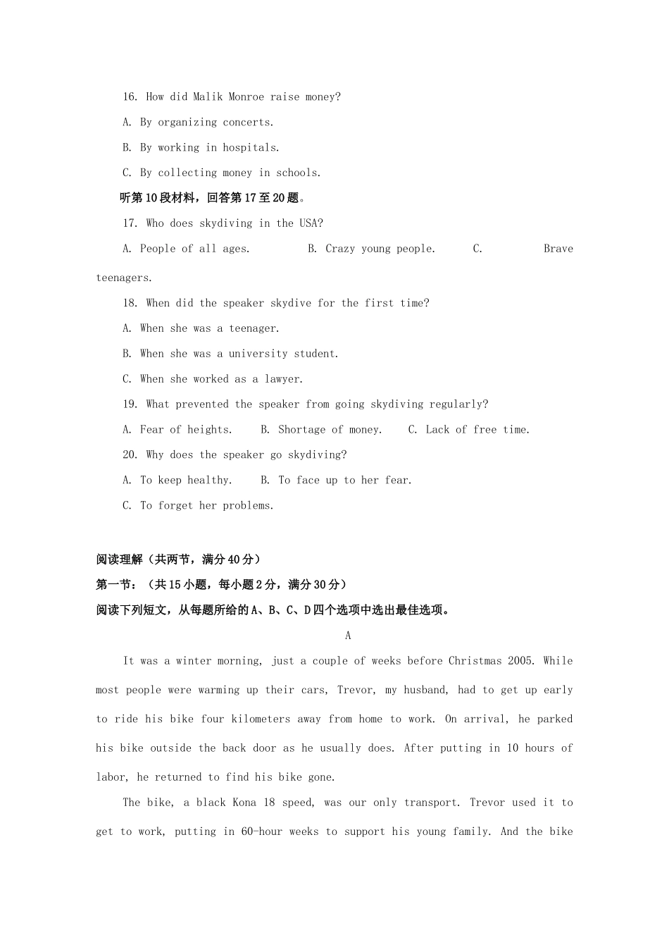 山东省新泰二中 高二英语上学期12月月考试卷_第3页