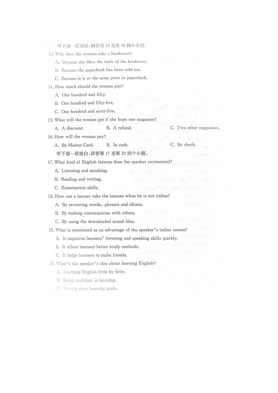 山东省聊城市高三英语模拟试卷(二)(扫描版，无答案)外研版试卷_第3页