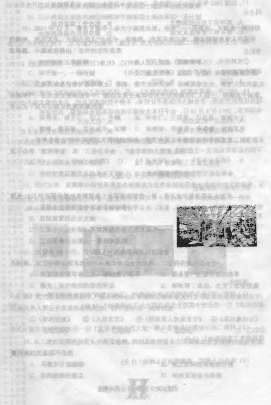 九年级历史下学期第一次模拟(期中)试卷(pdf) 河南省南阳市唐河县九年级历史下学期第一次模拟(期中)试卷(pdf)_第3页