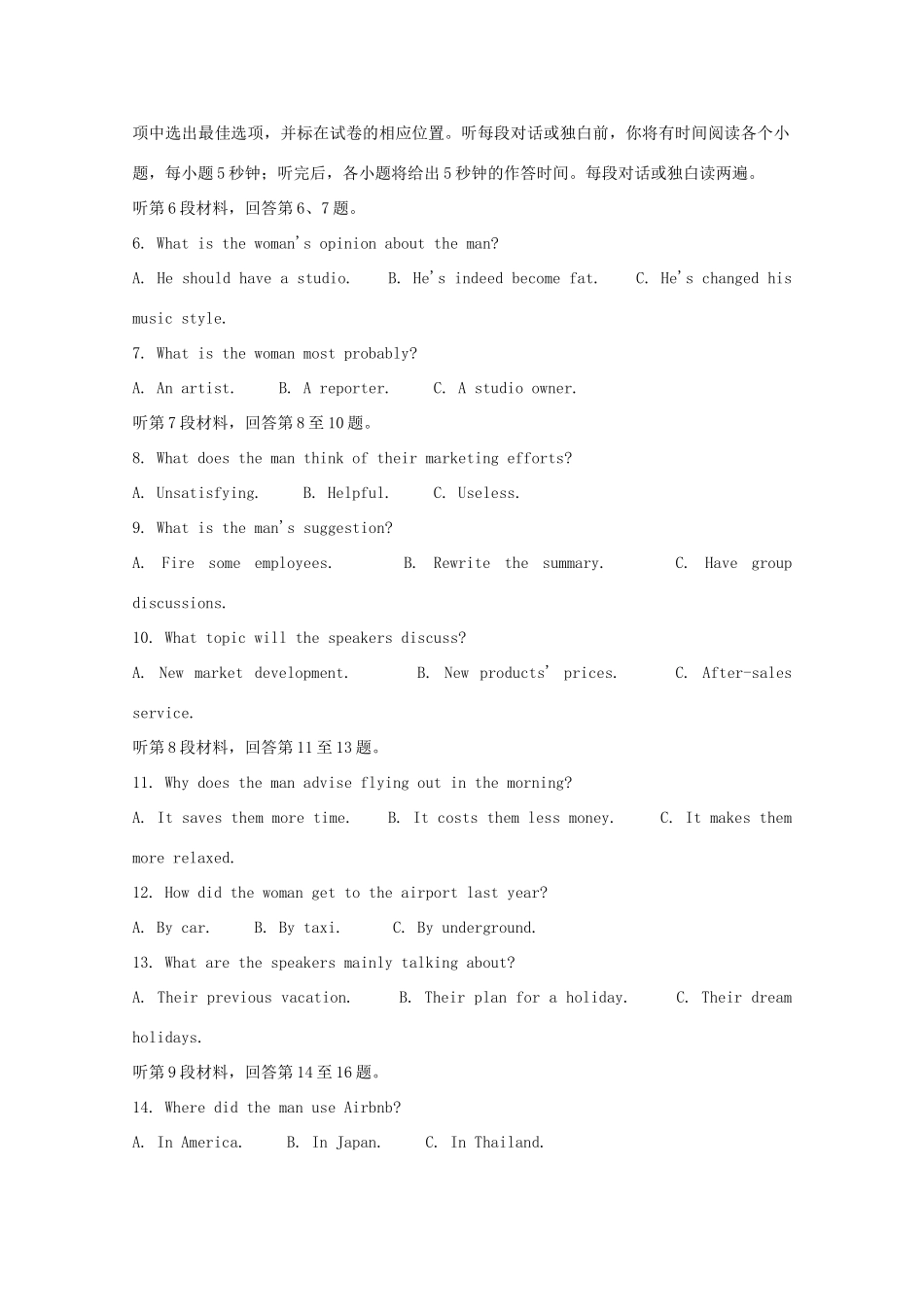 四川省内江市高三英语第二次模拟考试试卷_第2页
