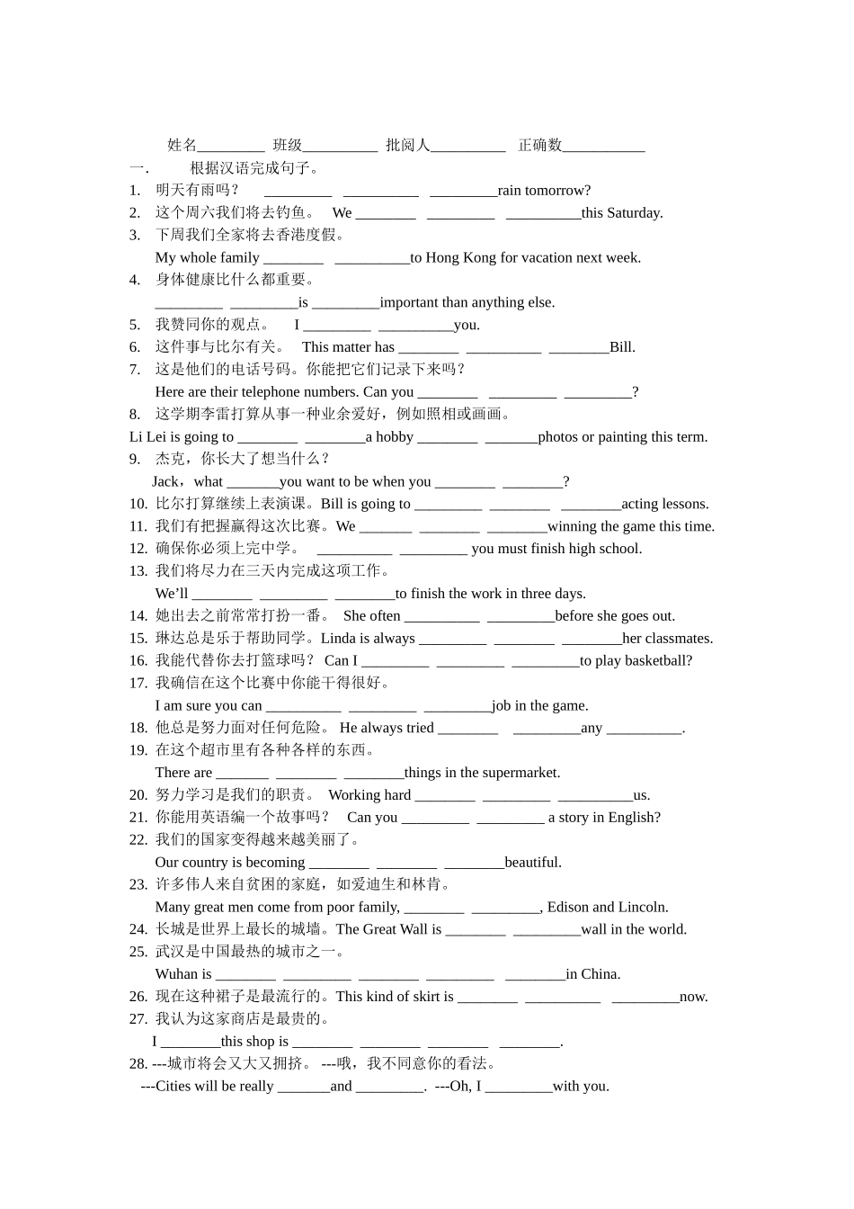 根据汉语意思写出英文_第1页