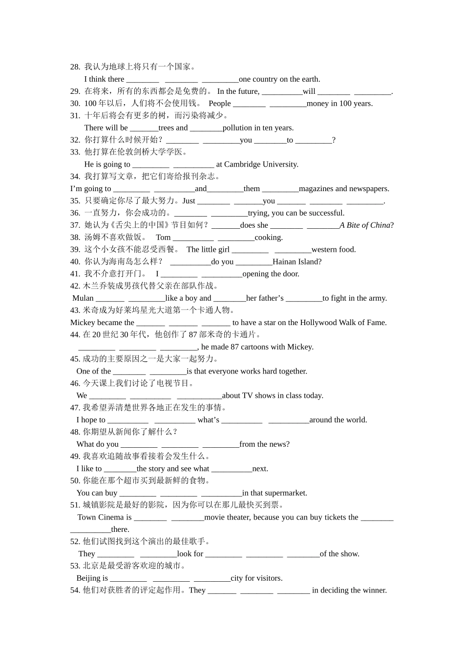 根据汉语意思写出英文_第2页