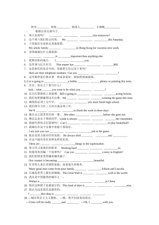 根据汉语意思写出英文