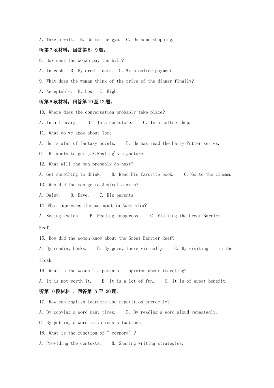 安徽省合肥市高三英语第一次教学质量检测试卷试卷_第2页