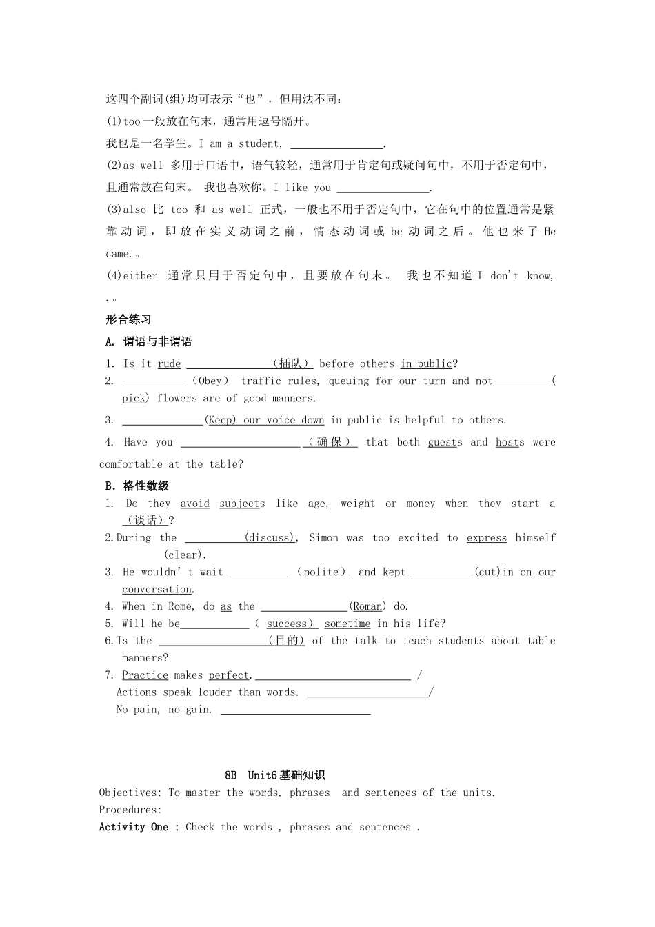 中考英语一轮复习 八下 Unit 5 8 基础知识语法知识 牛津版试卷_第2页