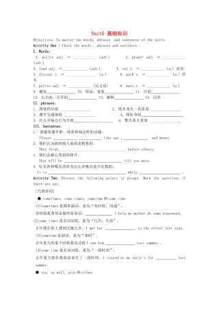 中考英语一轮复习 八下 Unit 5 8 基础知识语法知识 牛津版试卷