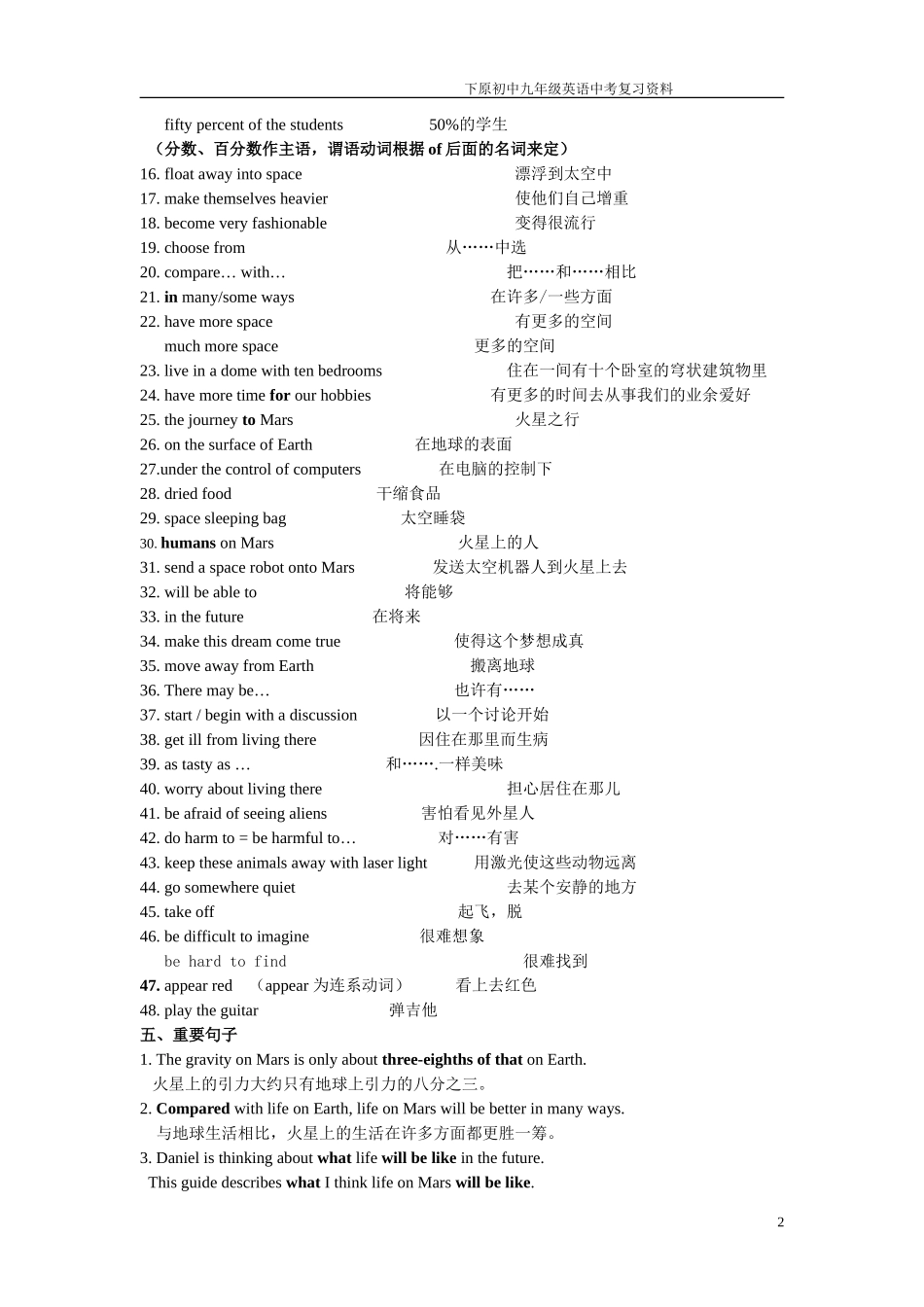 9BUnit1复习资料(2014)_第2页