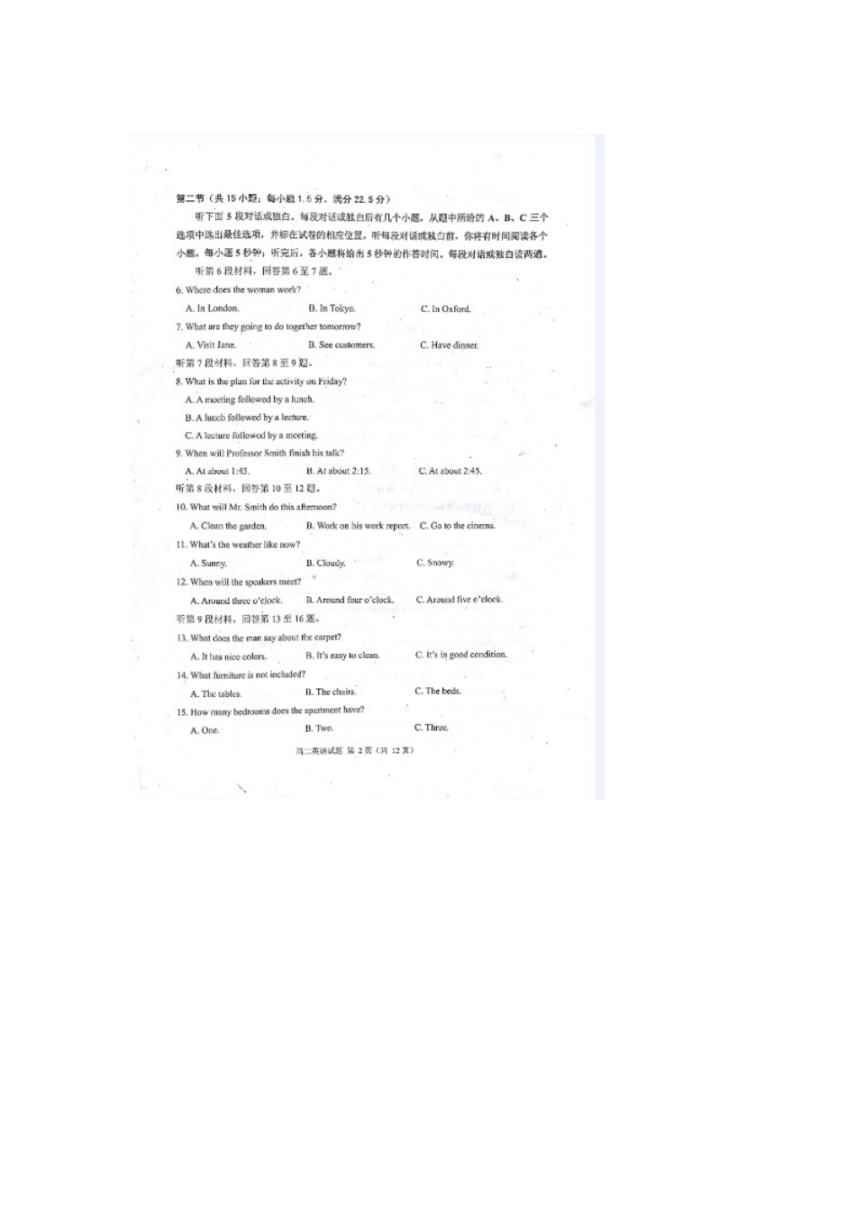 山东省邹城市高二英语上学期期中试卷试卷_第2页