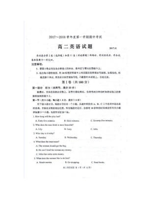 山东省邹城市高二英语上学期期中试卷试卷