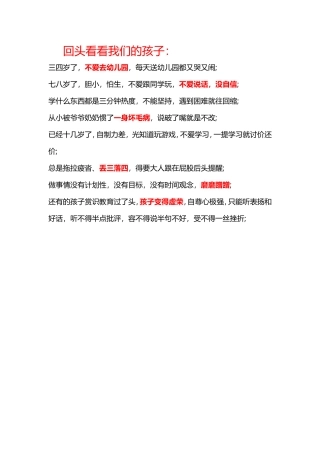 看看现在的孩子是怎样的？