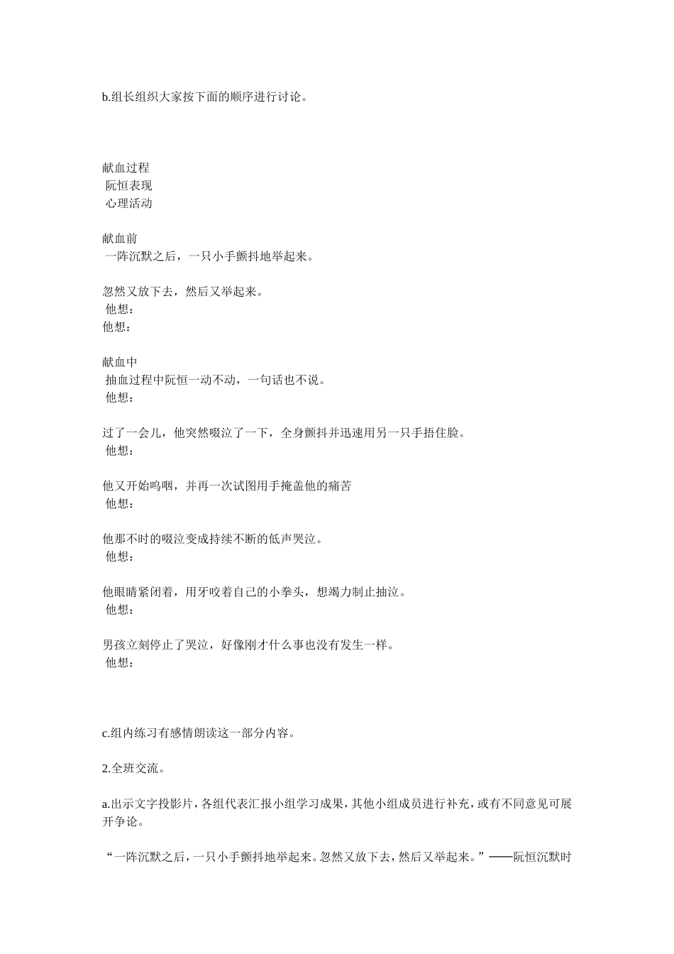 她是我的朋友-(3)_第2页