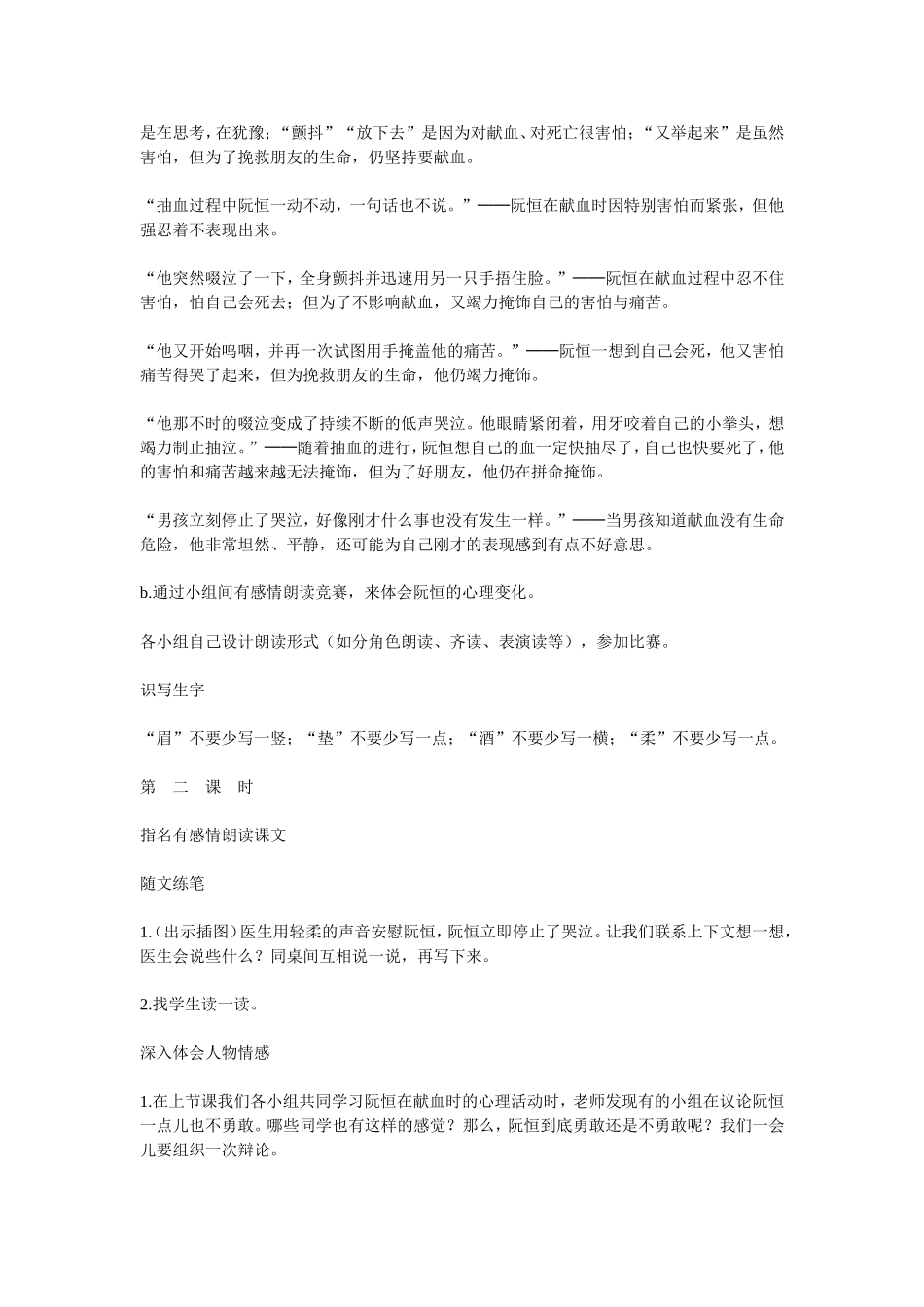 她是我的朋友-(3)_第3页