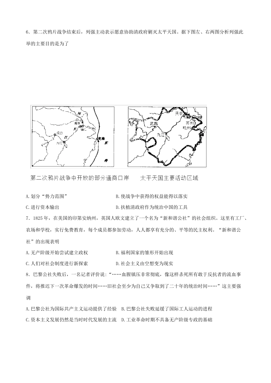 高一历史12月检测试题-人教版高一全册历史试题_第2页