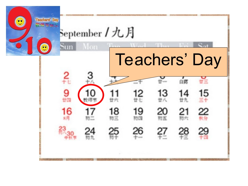 teachers'day_第2页