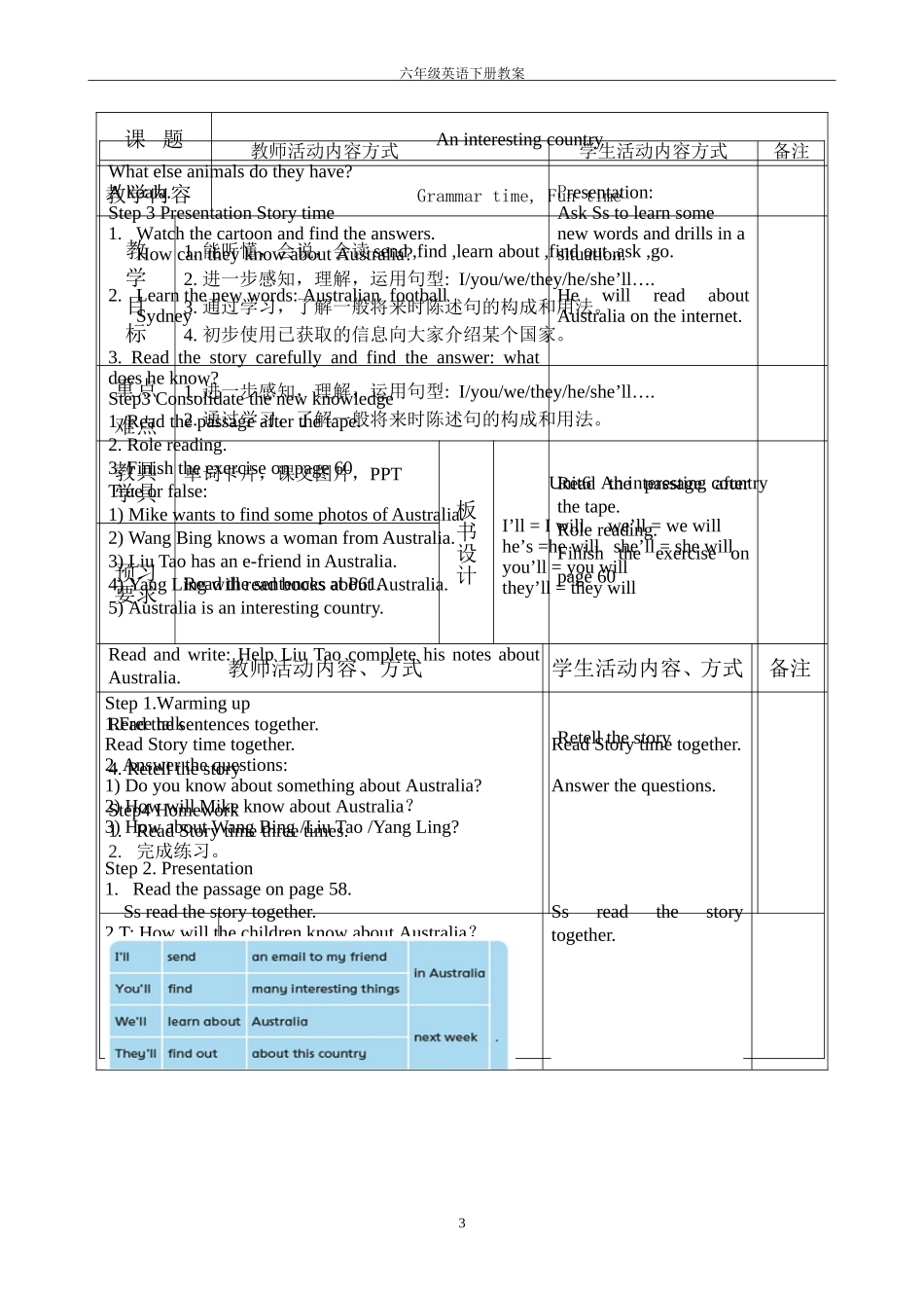 6BU6第一课时教案_第3页