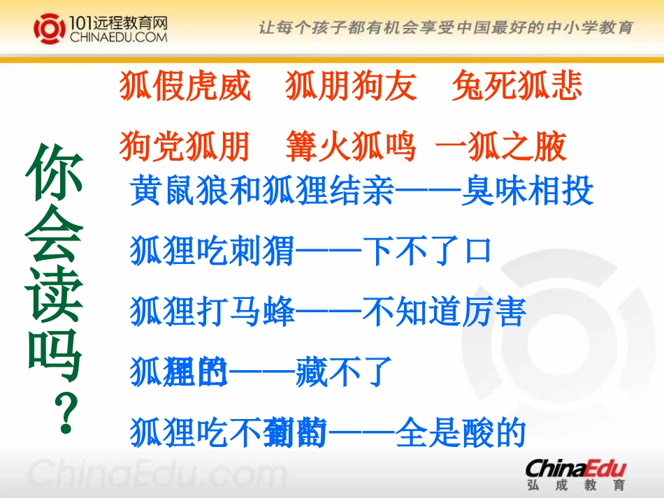 人教新课标版小学六上《金色的脚印》课件4_第2页