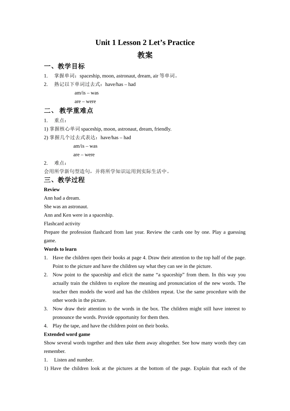 Unit-1-Lesson-2-Let's-Practice-教案_第1页
