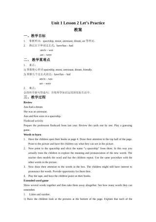 Unit-1-Lesson-2-Let's-Practice-教案