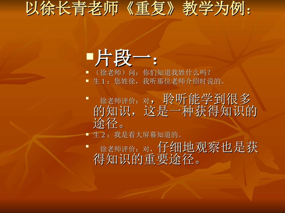 精彩的课堂我们共_第2页