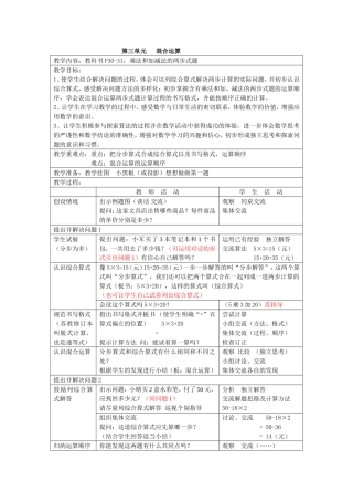 乘法和加减法的两步式题