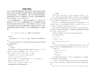 均值不等式教学