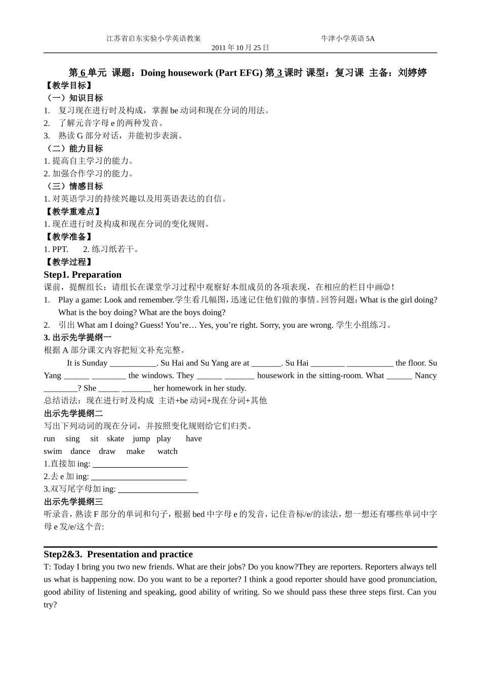 5AU6Doinghousework教案_第1页