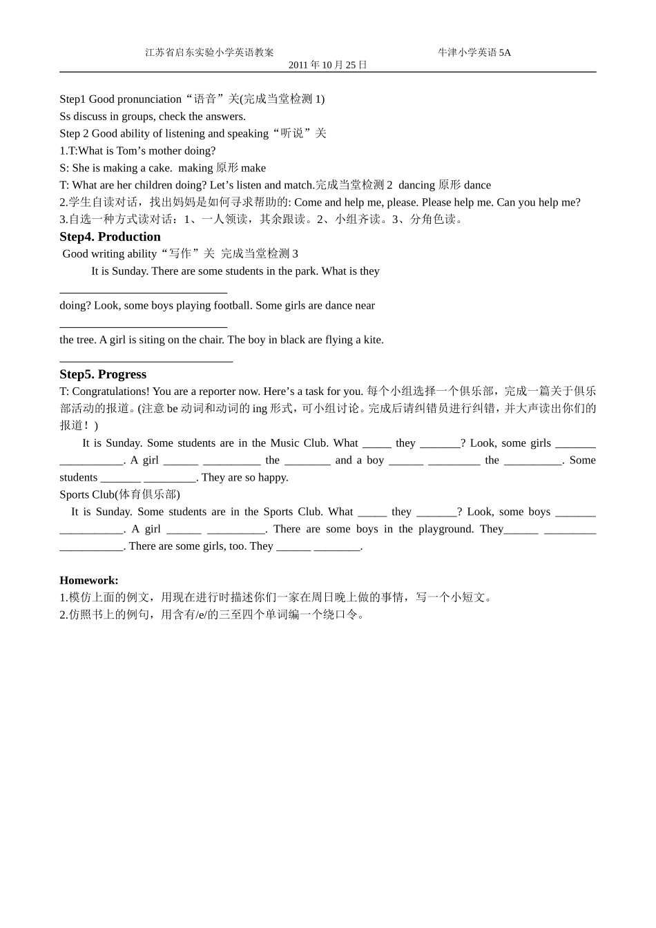 5AU6Doinghousework教案_第2页