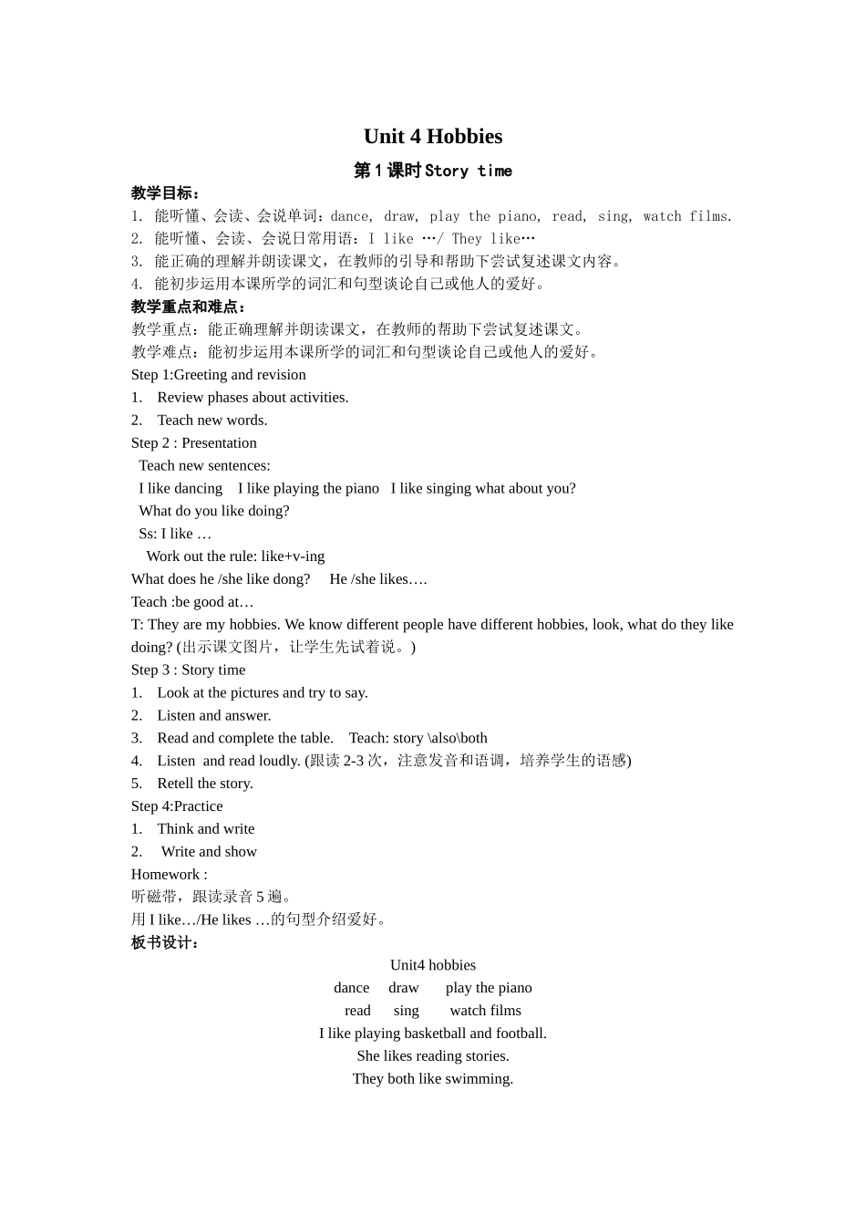 Unit4Hobbies.doc_第1页