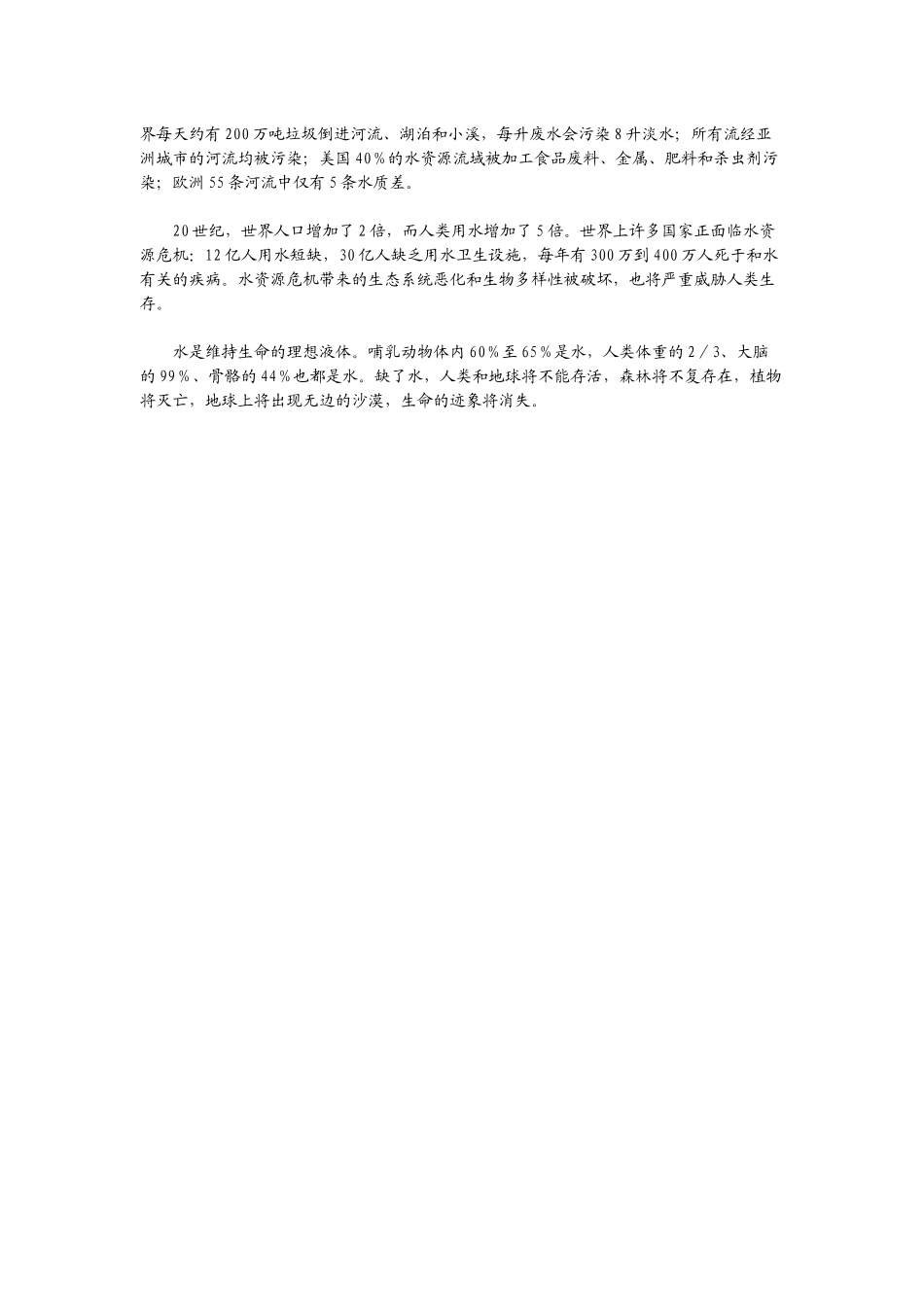 让探究活起来-动起来──贯彻活动性_第2页