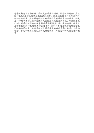 每个人都免不了会犯错