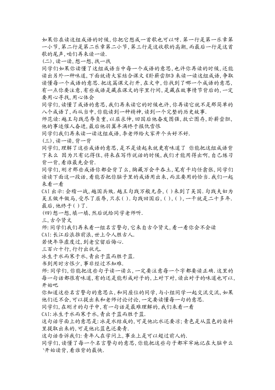 练习4(江苏优质资源)_第2页
