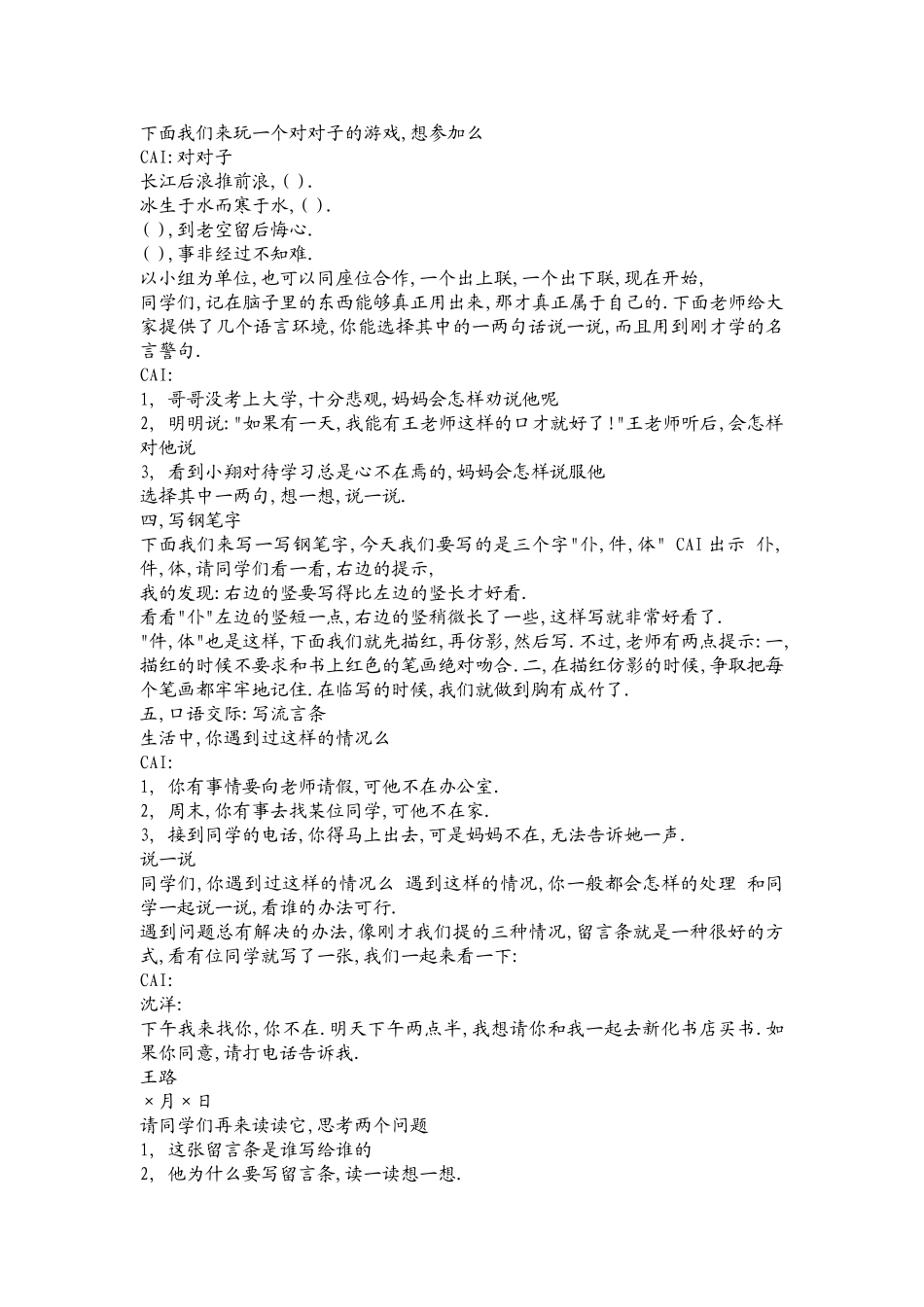 练习4(江苏优质资源)_第3页
