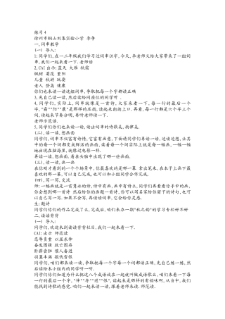 练习4(江苏优质资源)
