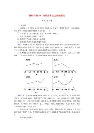 高中历史 专题6 罗斯福新政与当代资本主义 6.3 当代资本主义的新变化课时作业（含解析）人民版必修2-人民版高一必修2历史试题