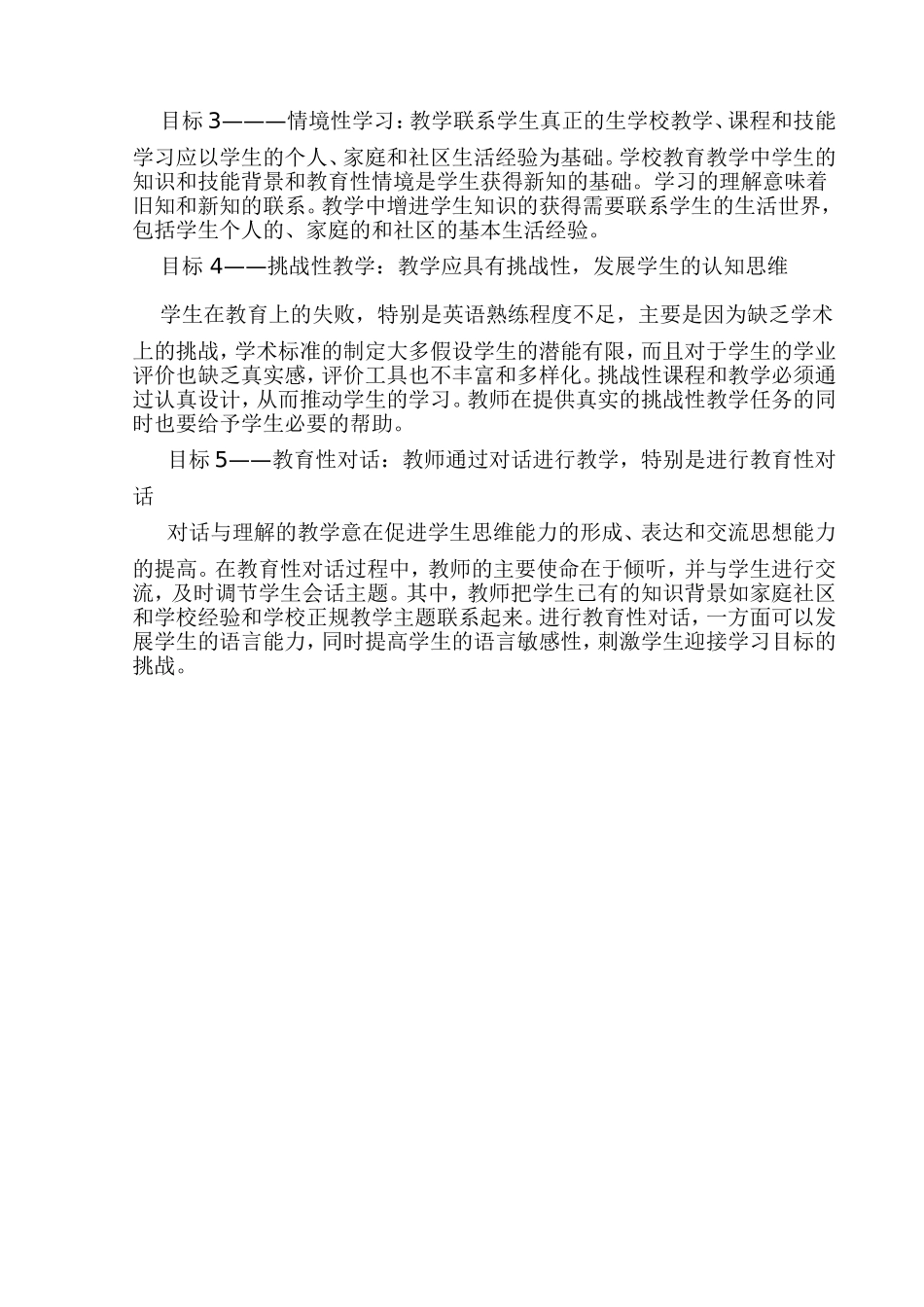 怎样使学生注意力集中_第2页