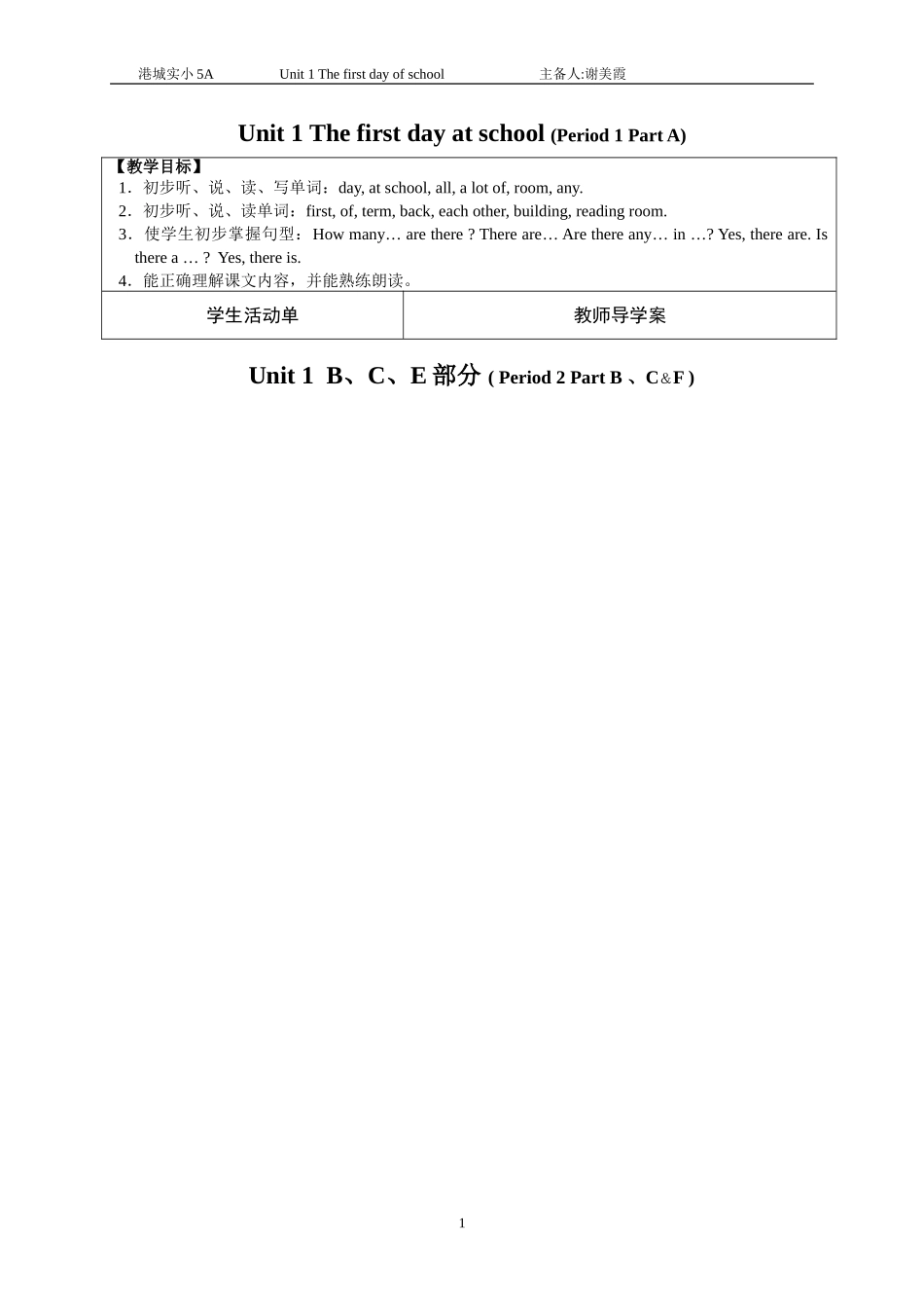 5AUnit1导学案_第1页