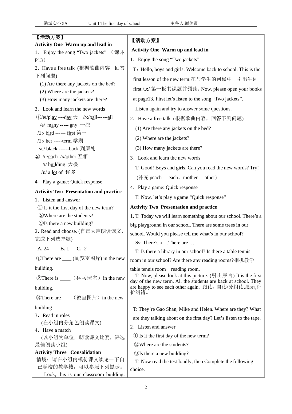 5AUnit1导学案_第2页
