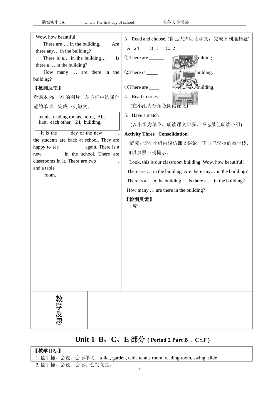 5AUnit1导学案_第3页