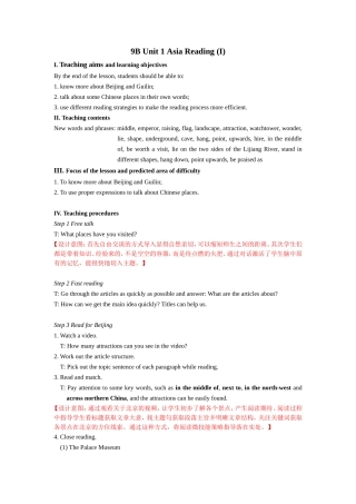 9B-U1-Reading-(I)-教案
