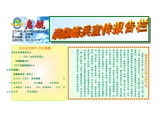 科研小报-徐丹