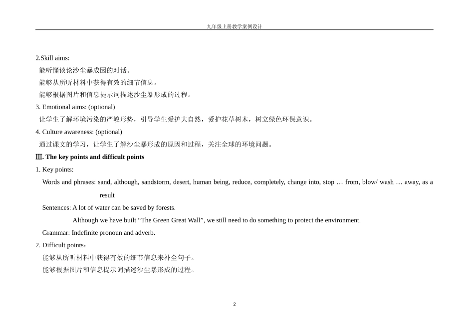 U2T2SA教学设计_第2页