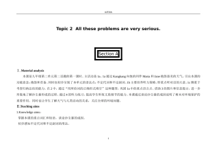 U2T2SA教学设计