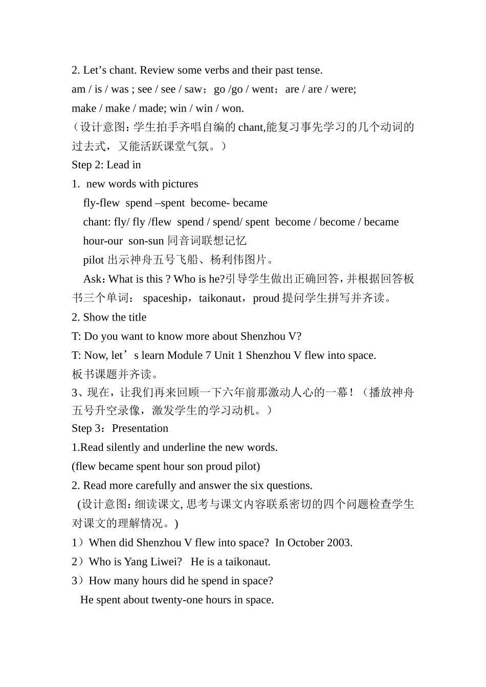 ShenzhouVflewintospace_第2页